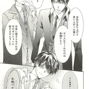 [SAKANA Tomomi] Itsumo 3-nin Issho de ne? [JP] – Gay Manga sex 152