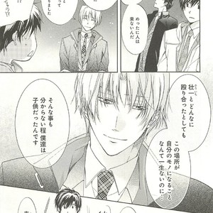 [SAKANA Tomomi] Itsumo 3-nin Issho de ne? [JP] – Gay Manga sex 154