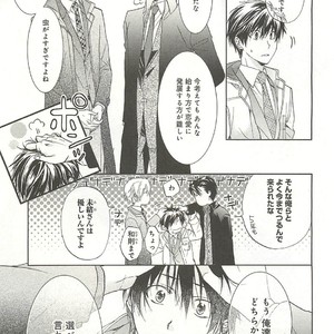 [SAKANA Tomomi] Itsumo 3-nin Issho de ne? [JP] – Gay Manga sex 156