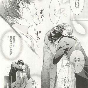 [SAKANA Tomomi] Itsumo 3-nin Issho de ne? [JP] – Gay Manga sex 157