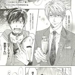 [SAKANA Tomomi] Itsumo 3-nin Issho de ne? [JP] – Gay Manga sex 164