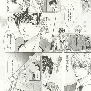 [SAKANA Tomomi] Itsumo 3-nin Issho de ne? [JP] – Gay Manga sex 165