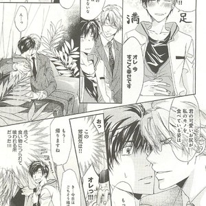 [SAKANA Tomomi] Itsumo 3-nin Issho de ne? [JP] – Gay Manga sex 166