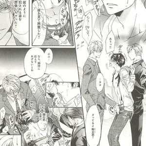 [SAKANA Tomomi] Itsumo 3-nin Issho de ne? [JP] – Gay Manga sex 168