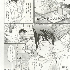 [SAKANA Tomomi] Itsumo 3-nin Issho de ne? [JP] – Gay Manga sex 173