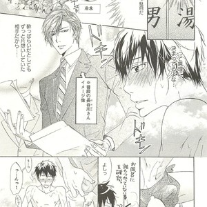 [SAKANA Tomomi] Itsumo 3-nin Issho de ne? [JP] – Gay Manga sex 174