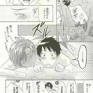 [SAKANA Tomomi] Itsumo 3-nin Issho de ne? [JP] – Gay Manga sex 179