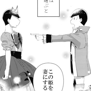 [OKORINBOU/ Oko] Princess Gorila no Oujisama – Osomatsu-san dj [JP] – Gay Manga sex 5