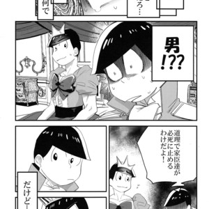 [OKORINBOU/ Oko] Princess Gorila no Oujisama – Osomatsu-san dj [JP] – Gay Manga sex 7