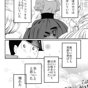 [OKORINBOU/ Oko] Princess Gorila no Oujisama – Osomatsu-san dj [JP] – Gay Manga sex 8