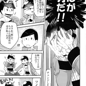 [OKORINBOU/ Oko] Princess Gorila no Oujisama – Osomatsu-san dj [JP] – Gay Manga sex 9