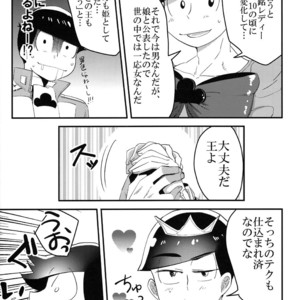 [OKORINBOU/ Oko] Princess Gorila no Oujisama – Osomatsu-san dj [JP] – Gay Manga sex 10