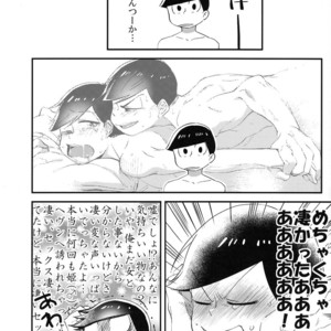 [OKORINBOU/ Oko] Princess Gorila no Oujisama – Osomatsu-san dj [JP] – Gay Manga sex 13
