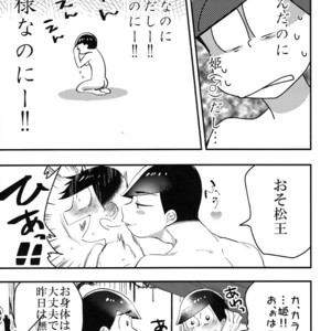 [OKORINBOU/ Oko] Princess Gorila no Oujisama – Osomatsu-san dj [JP] – Gay Manga sex 14