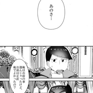 [OKORINBOU/ Oko] Princess Gorila no Oujisama – Osomatsu-san dj [JP] – Gay Manga sex 19