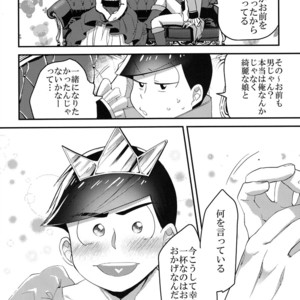 [OKORINBOU/ Oko] Princess Gorila no Oujisama – Osomatsu-san dj [JP] – Gay Manga sex 20