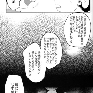 [OKORINBOU/ Oko] Princess Gorila no Oujisama – Osomatsu-san dj [JP] – Gay Manga sex 21