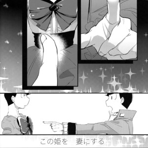 [OKORINBOU/ Oko] Princess Gorila no Oujisama – Osomatsu-san dj [JP] – Gay Manga sex 22