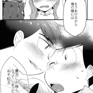 [OKORINBOU/ Oko] Princess Gorila no Oujisama – Osomatsu-san dj [JP] – Gay Manga sex 24