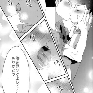 [OKORINBOU/ Oko] Princess Gorila no Oujisama – Osomatsu-san dj [JP] – Gay Manga sex 25