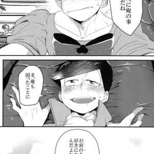 [OKORINBOU/ Oko] Princess Gorila no Oujisama – Osomatsu-san dj [JP] – Gay Manga sex 26
