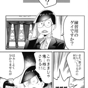 [OKORINBOU/ Oko] Princess Gorila no Oujisama – Osomatsu-san dj [JP] – Gay Manga sex 29