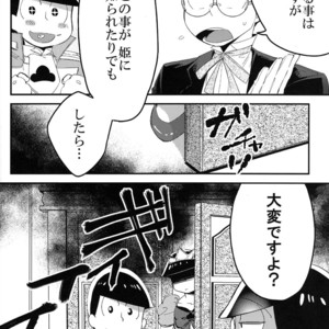 [OKORINBOU/ Oko] Princess Gorila no Oujisama – Osomatsu-san dj [JP] – Gay Manga sex 30
