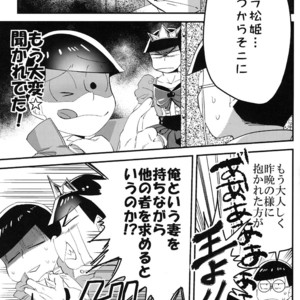 [OKORINBOU/ Oko] Princess Gorila no Oujisama – Osomatsu-san dj [JP] – Gay Manga sex 31