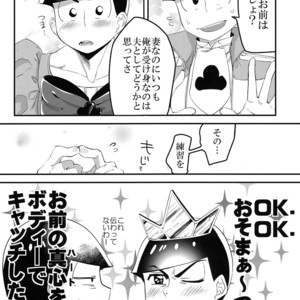 [OKORINBOU/ Oko] Princess Gorila no Oujisama – Osomatsu-san dj [JP] – Gay Manga sex 32