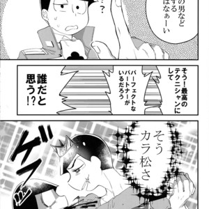 [OKORINBOU/ Oko] Princess Gorila no Oujisama – Osomatsu-san dj [JP] – Gay Manga sex 33