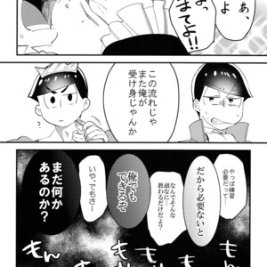 [OKORINBOU/ Oko] Princess Gorila no Oujisama – Osomatsu-san dj [JP] – Gay Manga sex 34