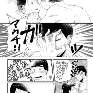 [OKORINBOU/ Oko] Princess Gorila no Oujisama – Osomatsu-san dj [JP] – Gay Manga sex 41