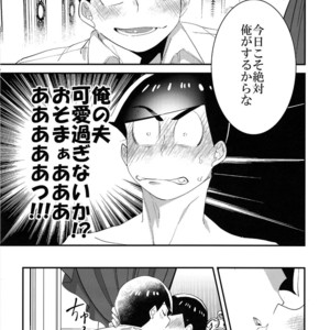 [OKORINBOU/ Oko] Princess Gorila no Oujisama – Osomatsu-san dj [JP] – Gay Manga sex 43