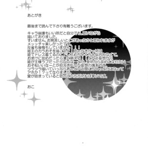 [OKORINBOU/ Oko] Princess Gorila no Oujisama – Osomatsu-san dj [JP] – Gay Manga sex 49
