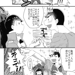 [OKORINBOU/ Oko] Princess Gorila no Oujisama – Osomatsu-san dj [JP] – Gay Manga sex 51