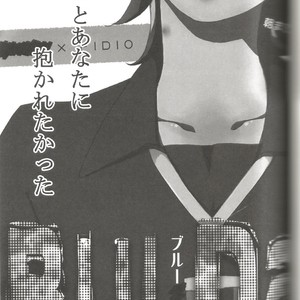 [Mugen] Blu Daisy – Inazuma Eleven dj [JP] – Gay Manga sex 2