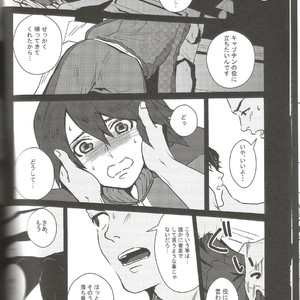 [Mugen] Blu Daisy – Inazuma Eleven dj [JP] – Gay Manga sex 15