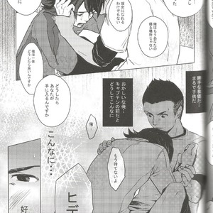 [Mugen] Blu Daisy – Inazuma Eleven dj [JP] – Gay Manga sex 18