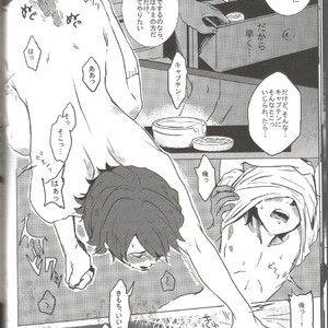 [Mugen] Blu Daisy – Inazuma Eleven dj [JP] – Gay Manga sex 23