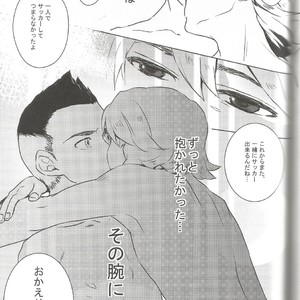 [Mugen] Blu Daisy – Inazuma Eleven dj [JP] – Gay Manga sex 28