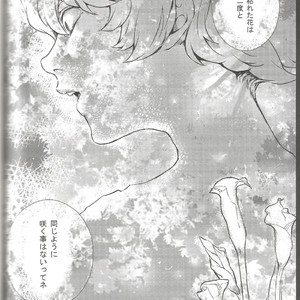 [Mugen] Blu Daisy – Inazuma Eleven dj [JP] – Gay Manga sex 35