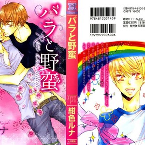 Gay Manga - [KONJIKI Runa] Bara to Yaban (c.1) [Spanish] – Gay Manga
