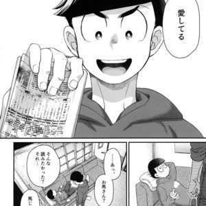 [Zenmetsu] Fukashi no koibito – Osomatsu-san dj [JP] – Gay Manga sex 4