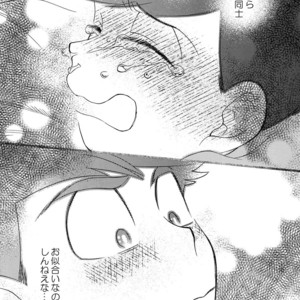[Zenmetsu] Fukashi no koibito – Osomatsu-san dj [JP] – Gay Manga sex 41