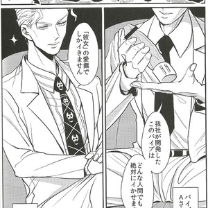 [LASTCRIME] Jimoto de itazura 4 renpatsu! Mori – machi de mitsuketa S-kyū rīman – JoJo dj [JP] – Gay Manga sex 2