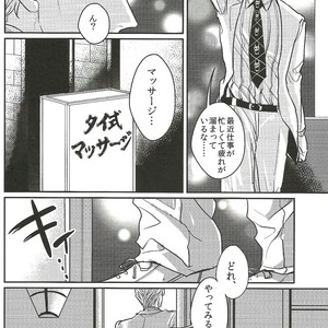 [LASTCRIME] Jimoto de itazura 4 renpatsu! Mori – machi de mitsuketa S-kyū rīman – JoJo dj [JP] – Gay Manga sex 12