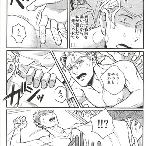 [LASTCRIME] Jimoto de itazura 4 renpatsu! Mori – machi de mitsuketa S-kyū rīman – JoJo dj [JP] – Gay Manga sex 18