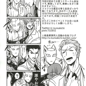[LASTCRIME] Jimoto de itazura 4 renpatsu! Mori – machi de mitsuketa S-kyū rīman – JoJo dj [JP] – Gay Manga sex 25