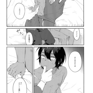 [mi (Misaka Nyuumen)] Hitotsu Nokorazu Anata ni Sasageru – Granblue Fantasy dj [JP] – Gay Manga sex 10