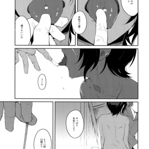 [mi (Misaka Nyuumen)] Hitotsu Nokorazu Anata ni Sasageru – Granblue Fantasy dj [JP] – Gay Manga sex 11